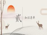 小学语文小升初环境描写的作用课件