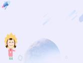 小学语文部编版四年级下册第二单元习作《我的奇思妙想》课件
