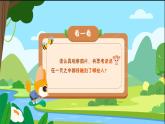 小学语文五年级下册第五单元习作《形形色色的人》课件