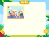 小学语文五年级下册第五单元习作《形形色色的人》课件