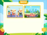 小学语文五年级下册第五单元习作《形形色色的人》课件