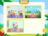小学语文五年级下册第五单元习作《形形色色的人》课件