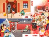 第1单元《北京的春节》课件1课时（含课堂作业、音（视）频）+教案+字体
