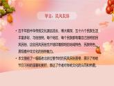 第1单元《北京的春节》课件1课时（含课堂作业、音（视）频）+教案+字体