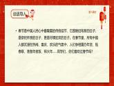 第1单元《北京的春节》课件1课时（含课堂作业、音（视）频）+教案+字体