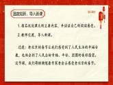 第1单元《北京的春节》课件2课时（含课堂作业、音（视）频）+教案（含教学反思）+说课稿+字体