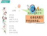 【新教材】我上學(xué)了 3《我是小學(xué)生》課件+教案+音視頻素材（統(tǒng)編版語文一上）