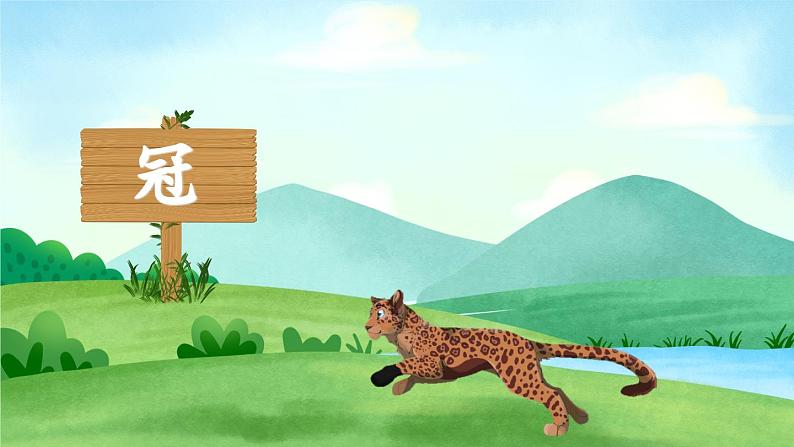 2024-2025部编版语文五年级上册7什么比猎豹的速度更快（课件）03