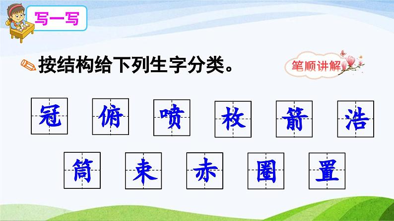 2024-2025部编版语文五年级上册7什么比猎豹的速度更快（课件）04