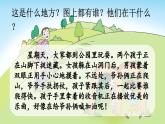 统编版（2024）新教材一上语文汉语拼音3 b p m f课件