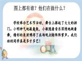 统编版（2024）新教材一上语文汉语拼音4 d t n l课件