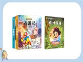 2024年新教材一上语文快乐读书吧：读书真快乐课件