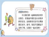 2024年新教材一上語文漢語拼音1 ɑ o e課件