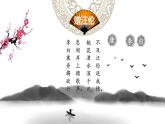 統(tǒng)編版一年級(jí)下冊(cè)語(yǔ)文園地三 贈(zèng)汪倫 課件