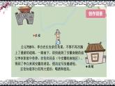 統(tǒng)編版一年級(jí)下冊(cè)語(yǔ)文園地三 贈(zèng)汪倫 課件