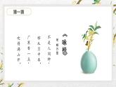 部编版五年级语文上册第3课《桂花雨》优质课件