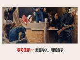 部编版五年级语文上册第8课《冀中的地道战》优质课件