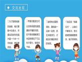 部编版五年级语文上册《语文园地二》优质课件
