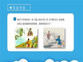 部編版五年級(jí)語(yǔ)文上冊(cè)《語(yǔ)文園地三》優(yōu)質(zhì)課件