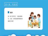 部編版五年級(jí)語(yǔ)文上冊(cè)《語(yǔ)文園地三》優(yōu)質(zhì)課件