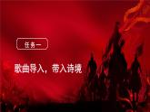 部编版五年级语文上册第12课《古诗三首》优质课件