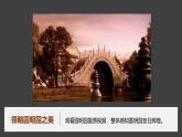 部编版五年级语文上册第14课《圆明园的毁灭》优质课件