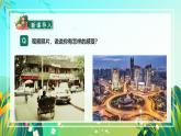 部编版五年级语文上册习作《二十年后的家乡》优质课件