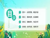 部编版五年级语文上册习作《介绍一种事物》优质课件