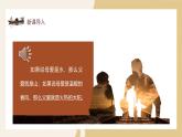 部编版五年级语文上册第19课《父爱之舟》优质课件