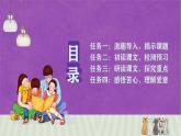部编版五年级语文上册第20课《“精彩极了”和“糟糕透了”》优质课件