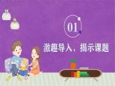 部编版五年级语文上册第20课《“精彩极了”和“糟糕透了”》优质课件