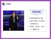部编版五年级语文上册第20课《“精彩极了”和“糟糕透了”》优质课件