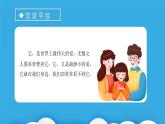 部編版五年級(jí)語文上冊(cè)《語文園地六》優(yōu)質(zhì)課件