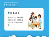 部編版五年級(jí)語文上冊(cè)《語文園地六》優(yōu)質(zhì)課件