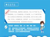 部編版五年級(jí)語文上冊(cè)《語文園地六》優(yōu)質(zhì)課件