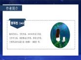 部编版五年级语文上册第24课《月迹》优质课件