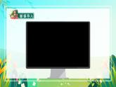 部编版五年级语文上册习作《______即景》优质课件