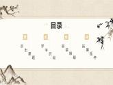 部编版五年级语文上册第25课《古人谈读书》优质课件