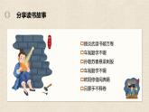 部编版五年级语文上册第25课《古人谈读书》优质课件