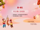 第1单元4《藏戏》课件（含课堂作业、音（视）频）+教案（含教学反思）+说课稿+字体