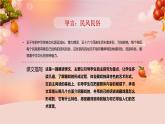 第1单元4《藏戏》课件（含课堂作业、音（视）频）+教案（含教学反思）+说课稿+字体
