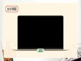 第1单元4《藏戏》课件（含课堂作业、音（视）频）+教案（含教学反思）+说课稿+字体