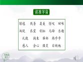 1 草原 课件 小学语文统编版2024六年级上册