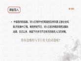 统版2024六年级下册小学语文六年下册第1单元《古诗三首-寒食》课件1课时（含课堂作业、音（视）频）+教案（含教学反思）+说课稿+字体