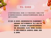 統(tǒng)版2024六年級(jí)下冊(cè)小學(xué)語(yǔ)文六年下冊(cè)第1單元《古詩(shī)三首-迢迢牽牛星》課件2課時(shí)（含課堂作業(yè)、音（視）頻）+教案（含教學(xué)反思）+字體