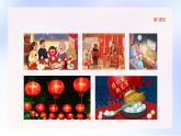 统编版语文六年级下册《习作—家乡的风俗》课件1课时（含课后作业）+教案+字体
