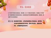 统编版语文六年级下册《习作—家乡的风俗》课件2课时（含课后作业、音视频）+教案（含教学反思）+字体