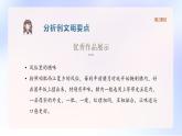 统编版语文六年级下册《习作—家乡的风俗》课件2课时（含课后作业、音视频）+教案（含教学反思）+字体