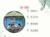 《落花生》课件