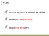 《盘古开天地》人教版四年级上册语文PPT课件